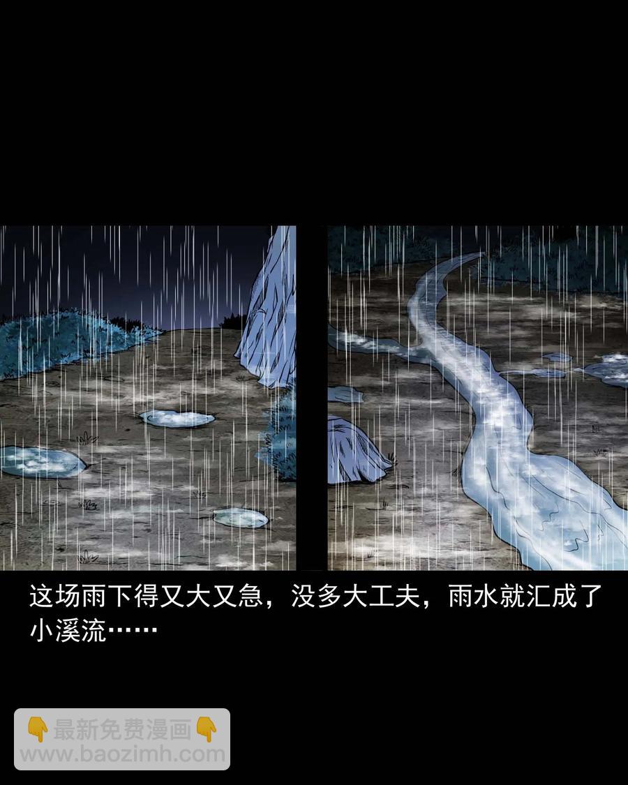 292 老烟鬼 7(1/2)-第294话