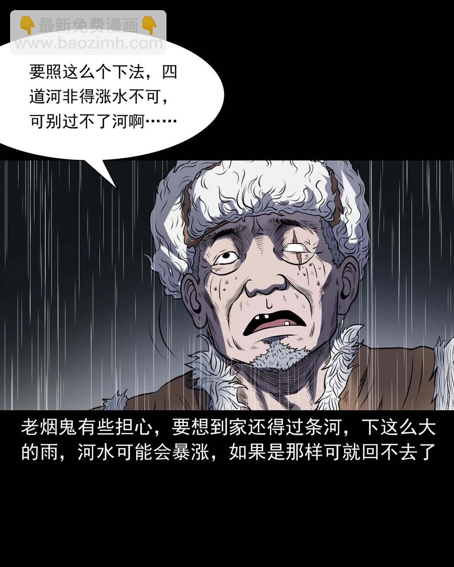 292 老烟鬼 7(1/2)-第294话