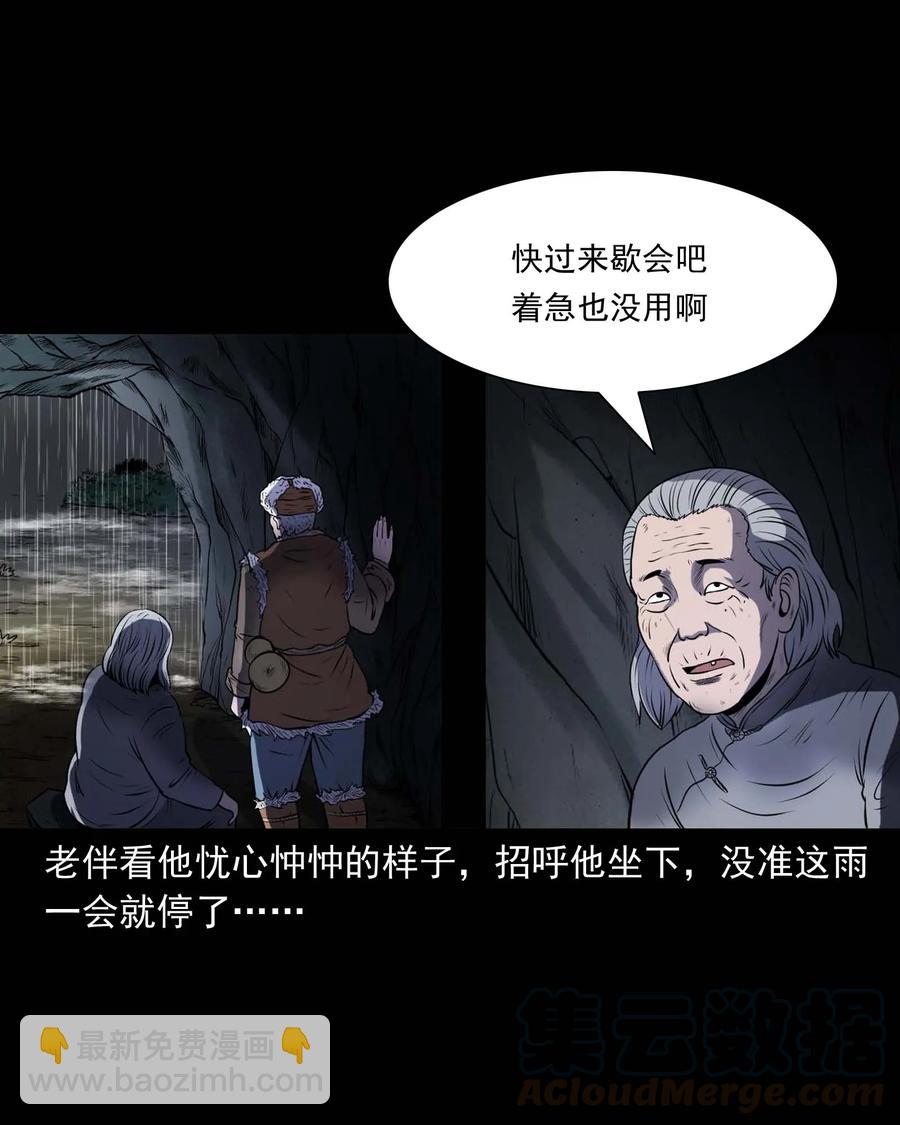 292 老烟鬼 7(1/2)-第294话