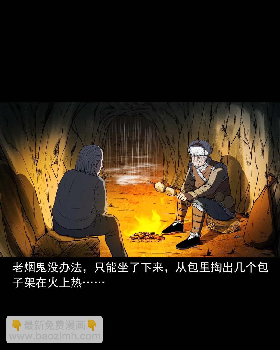 292 老烟鬼 7(1/2)-第294话