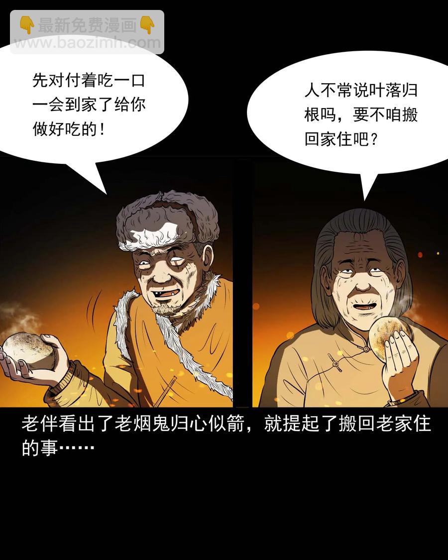 292 老烟鬼 7(1/2)-第294话