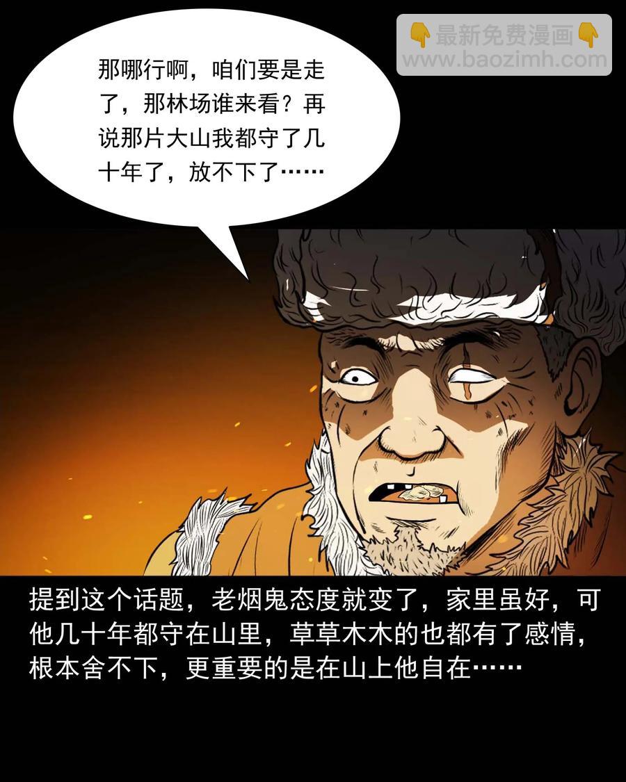 292 老烟鬼 7(1/2)-第294话
