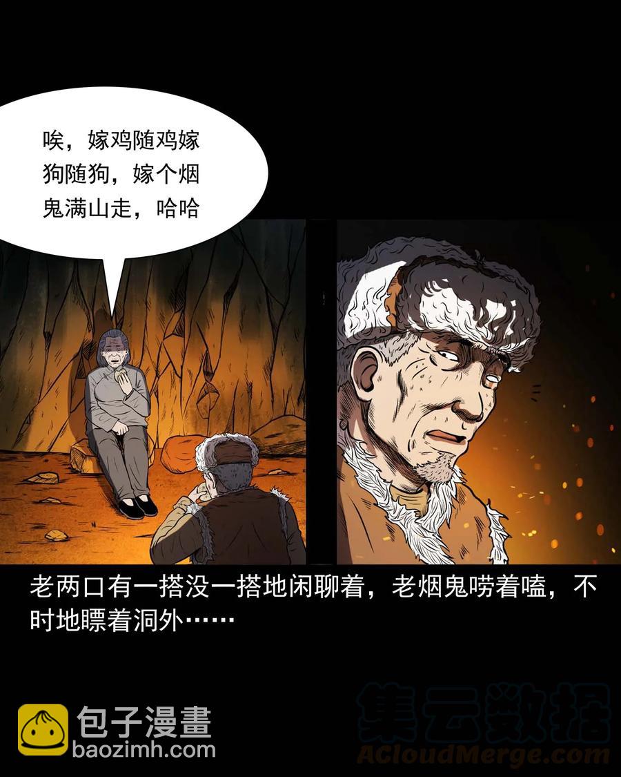 292 老烟鬼 7(1/2)-第294话