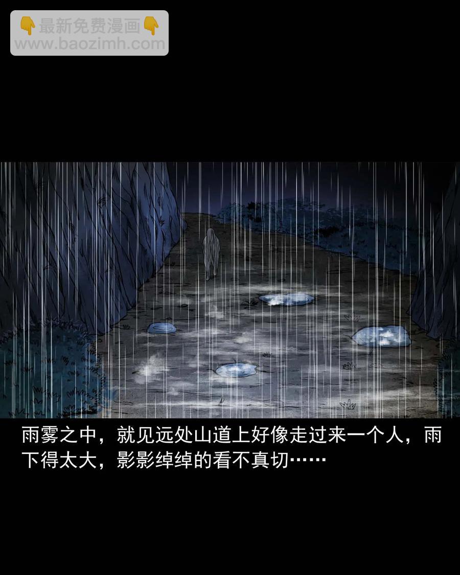 292 老烟鬼 7(1/2)-第294话