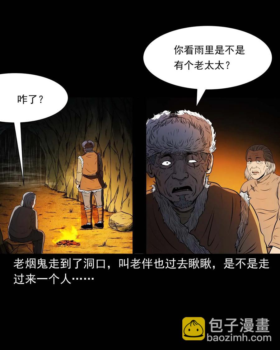 292 老烟鬼 7(1/2)-第294话