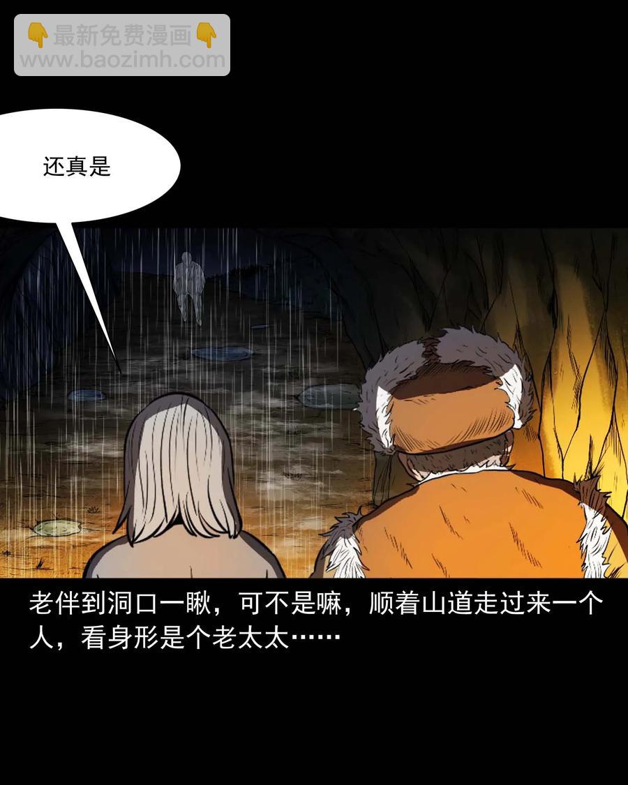 292 老烟鬼 7(1/2)-第294话