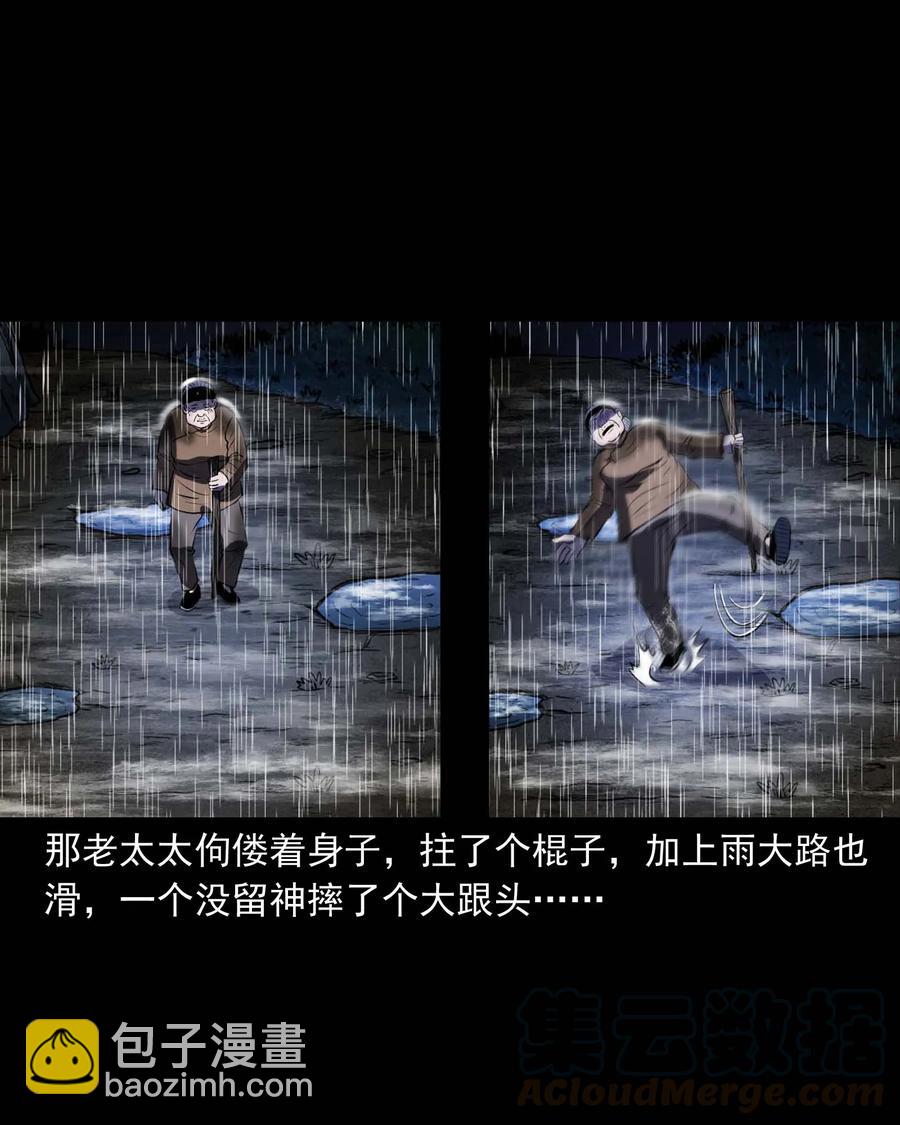 292 老烟鬼 7(1/2)-第294话