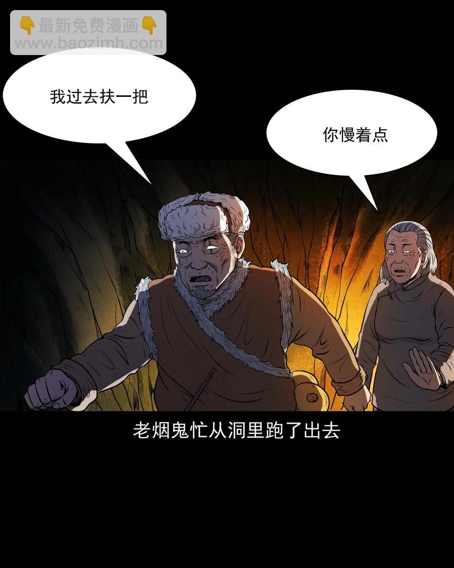 292 老烟鬼 7(1/2)-第294话