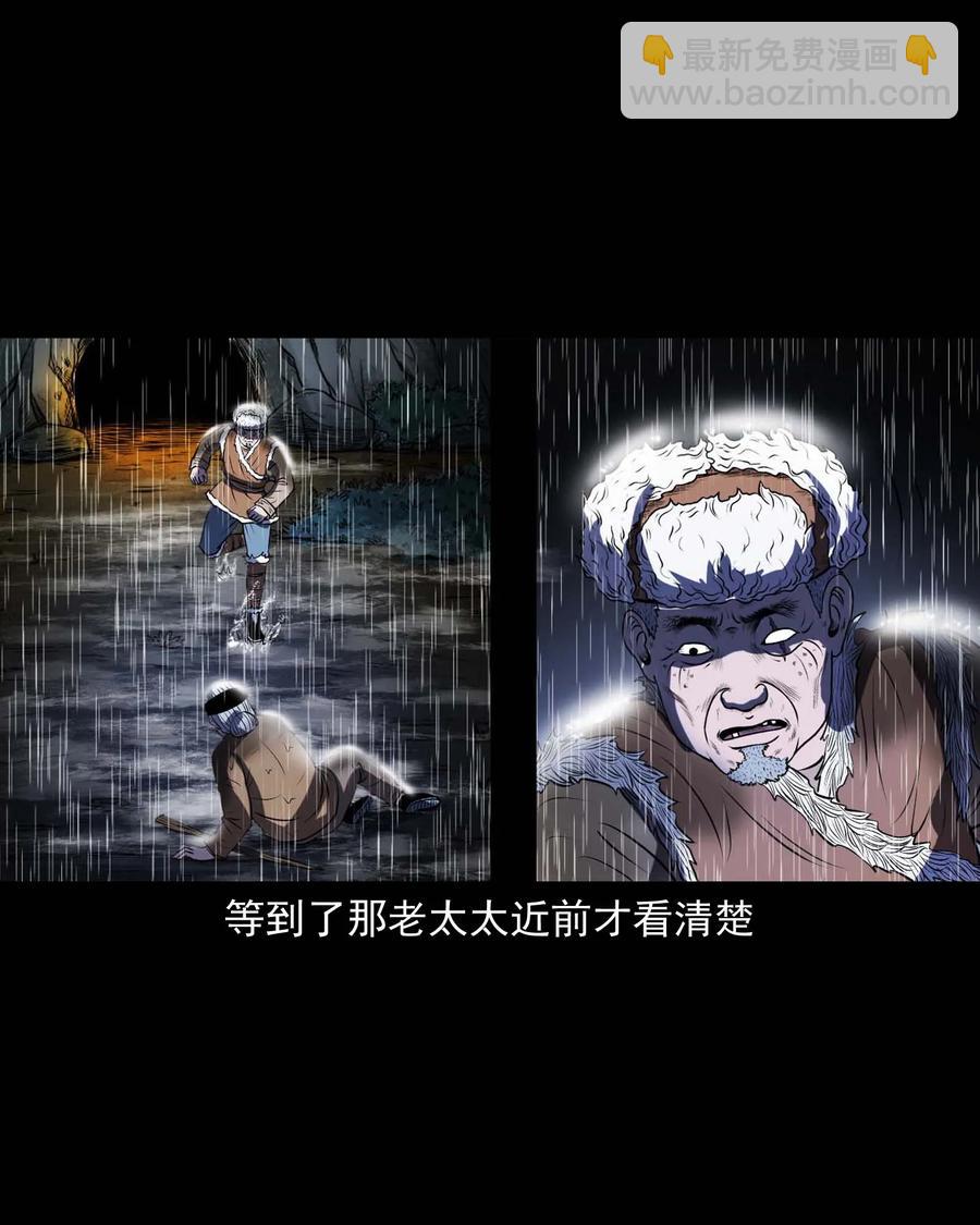 292 老烟鬼 7(1/2)-第294话