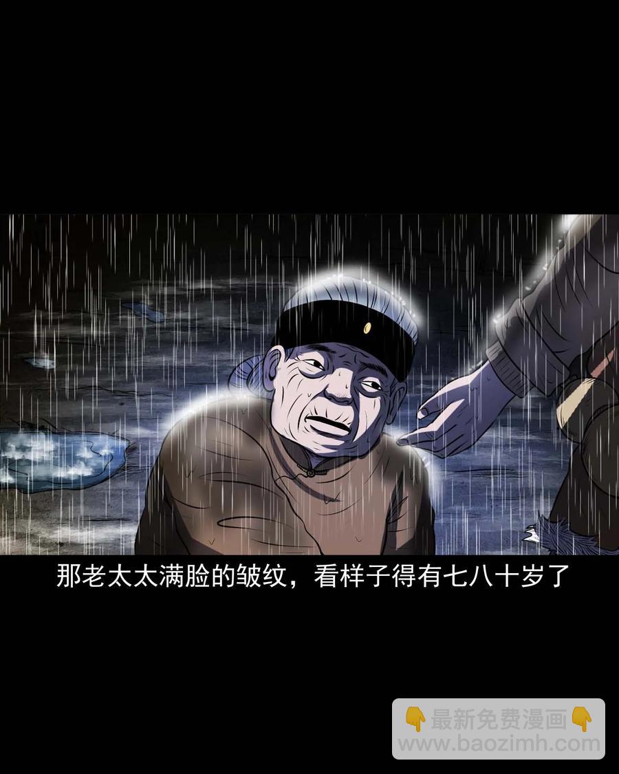292 老烟鬼 7(1/2)-第294话