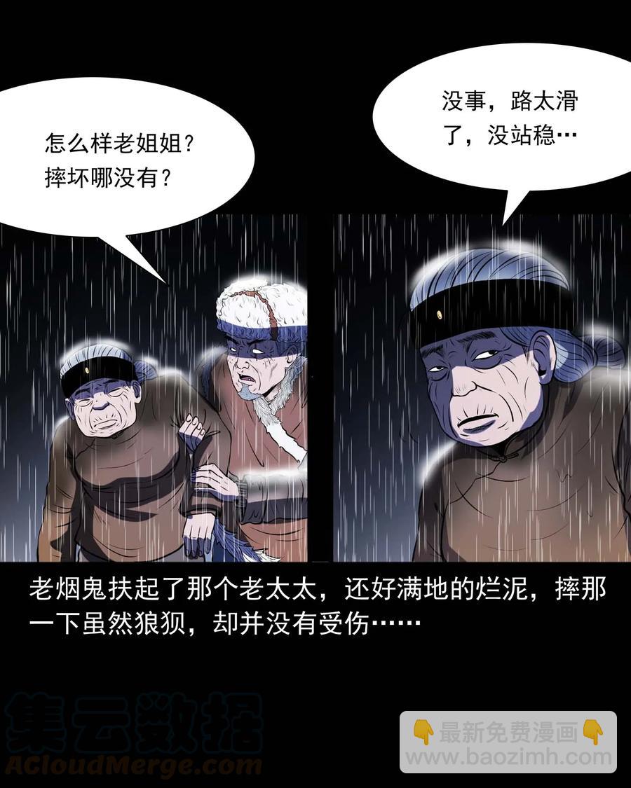 292 老烟鬼 7(1/2)-第294话