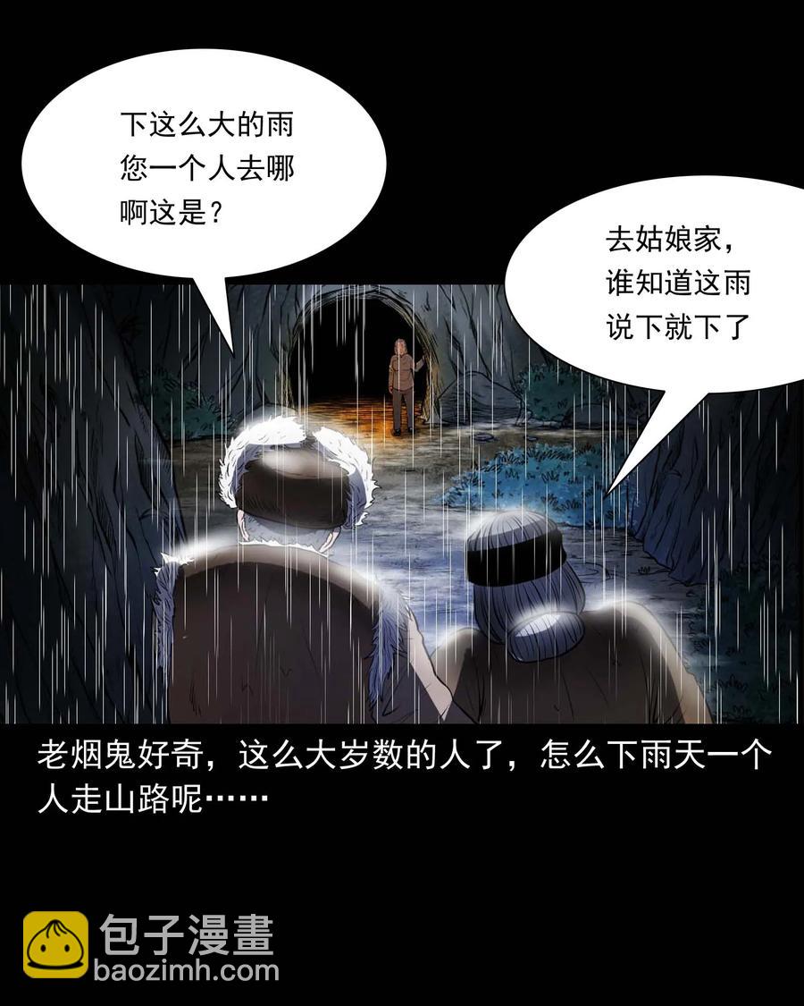 292 老烟鬼 7(1/2)-第294话