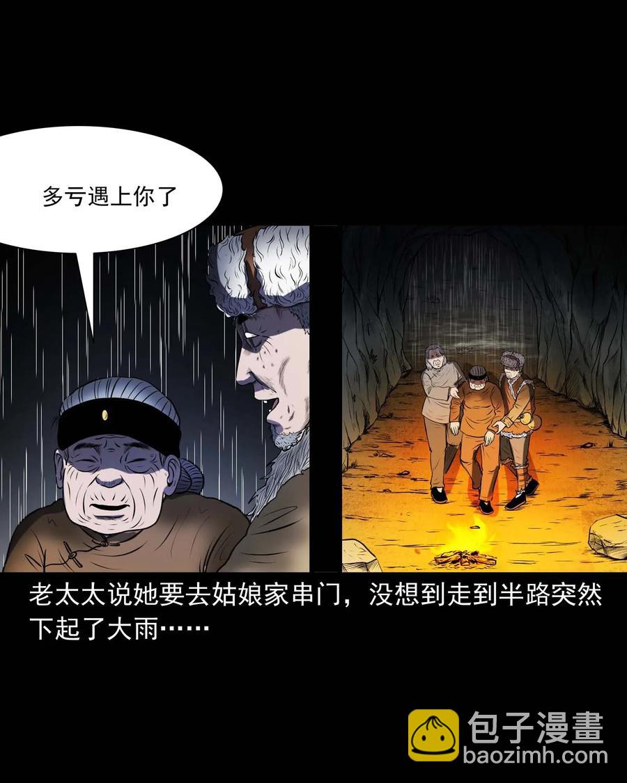 292 老烟鬼 7(1/2)-第294话