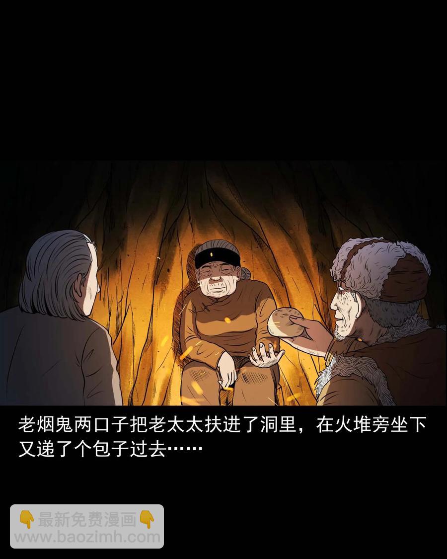 292 老烟鬼 7(1/2)-第294话