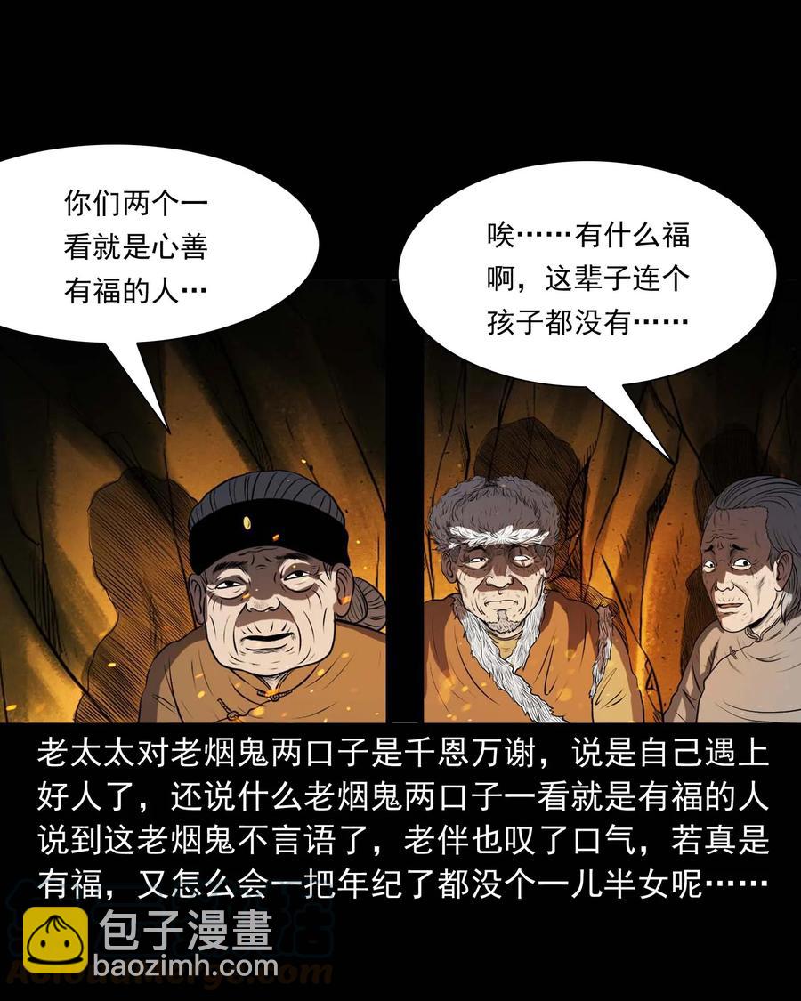 292 老烟鬼 7(1/2)-第294话