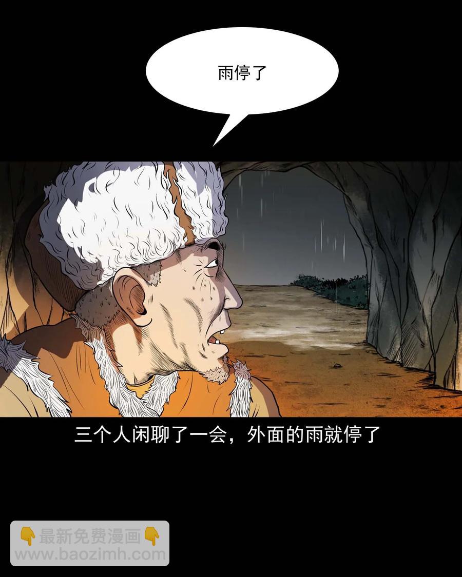 292 老烟鬼 7(1/2)-第294话