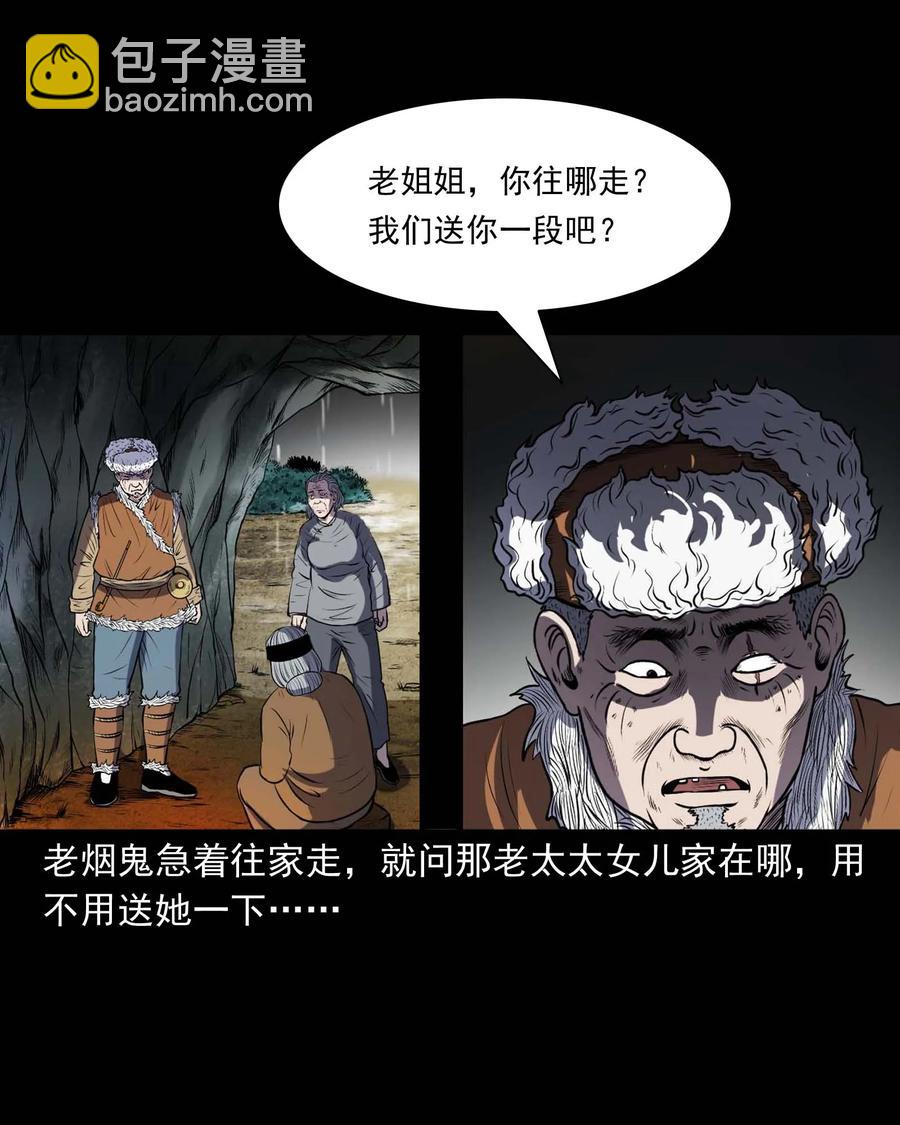 292 老烟鬼 7(1/2)-第294话