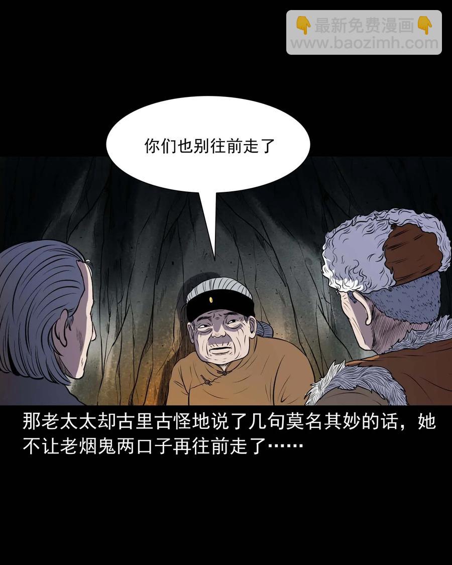 292 老烟鬼 7(1/2)-第294话