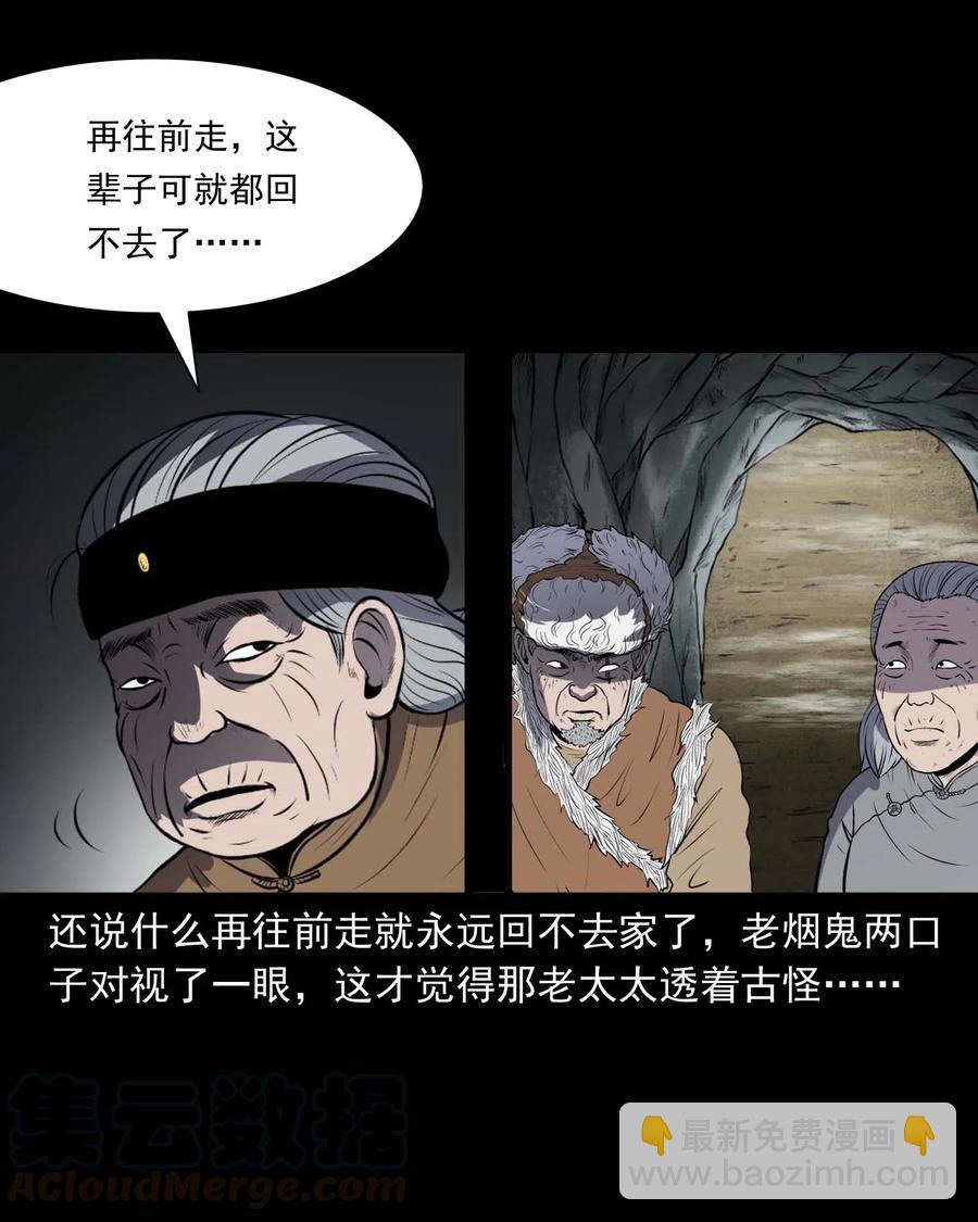 292 老烟鬼 7(1/2)-第294话