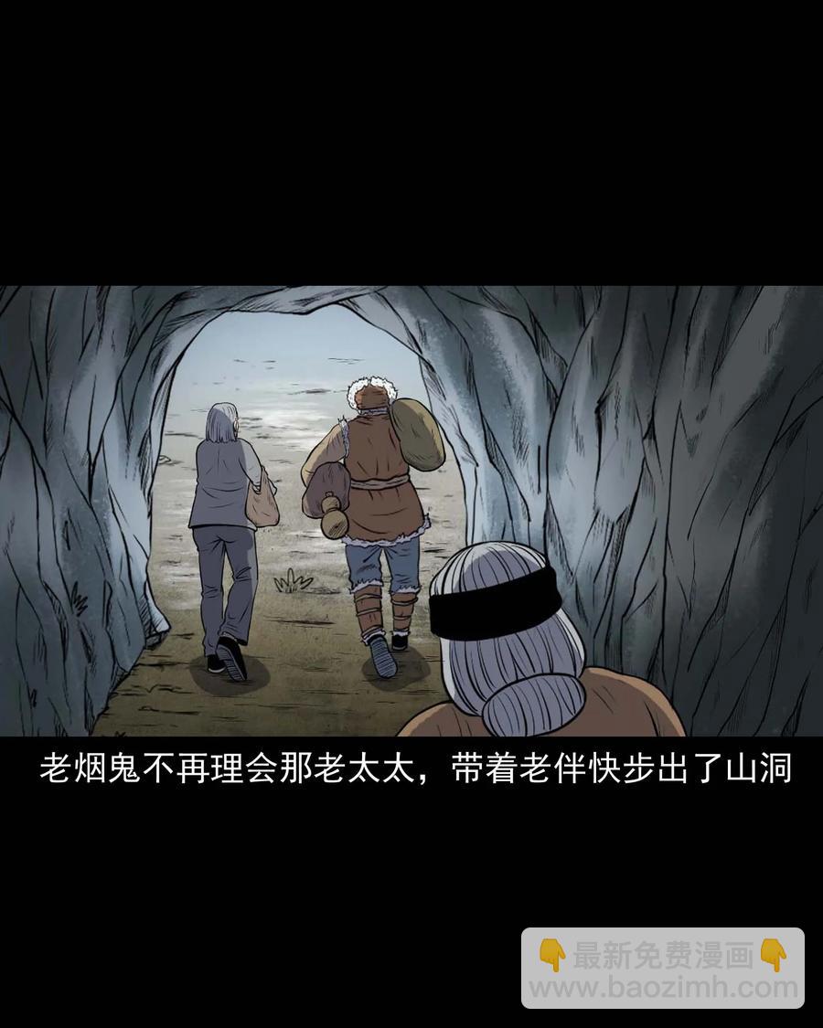 292 老烟鬼 7(1/2)-第294话