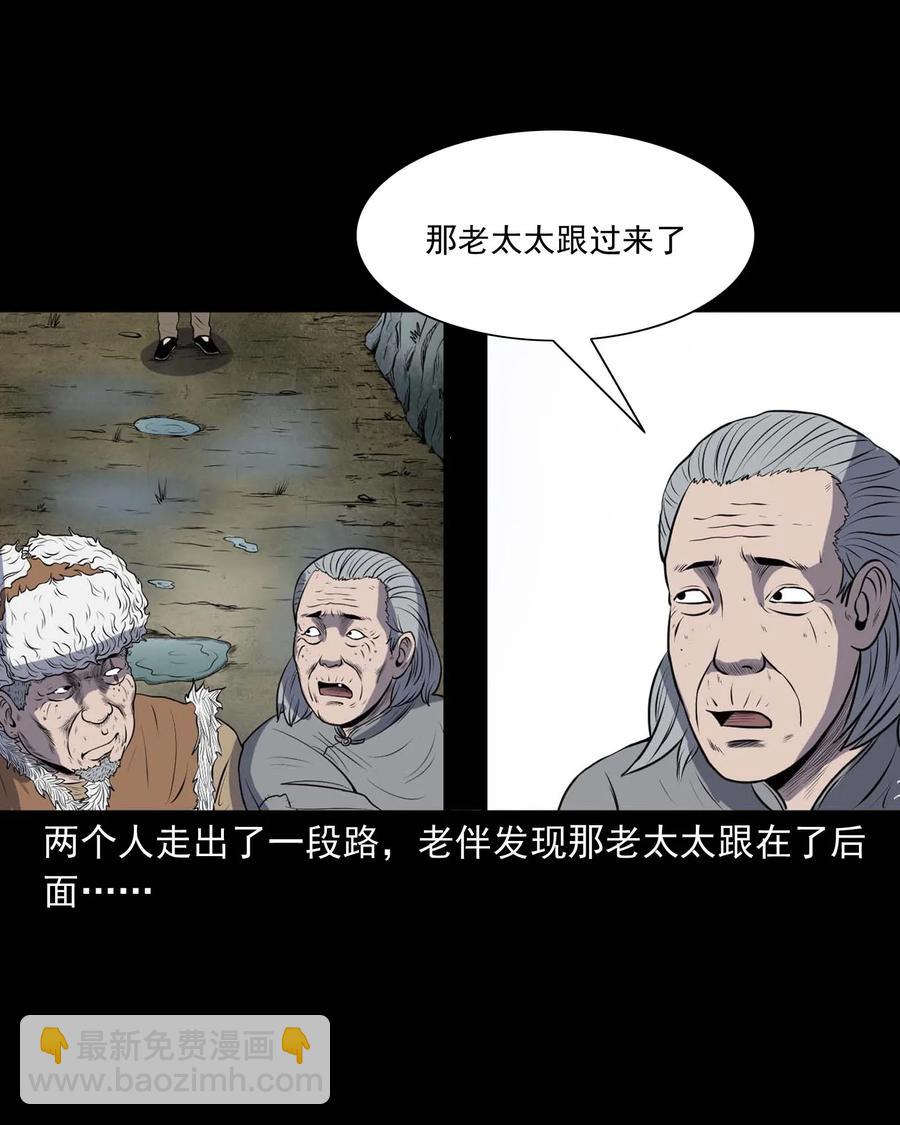 292 老烟鬼 7(1/2)-第294话