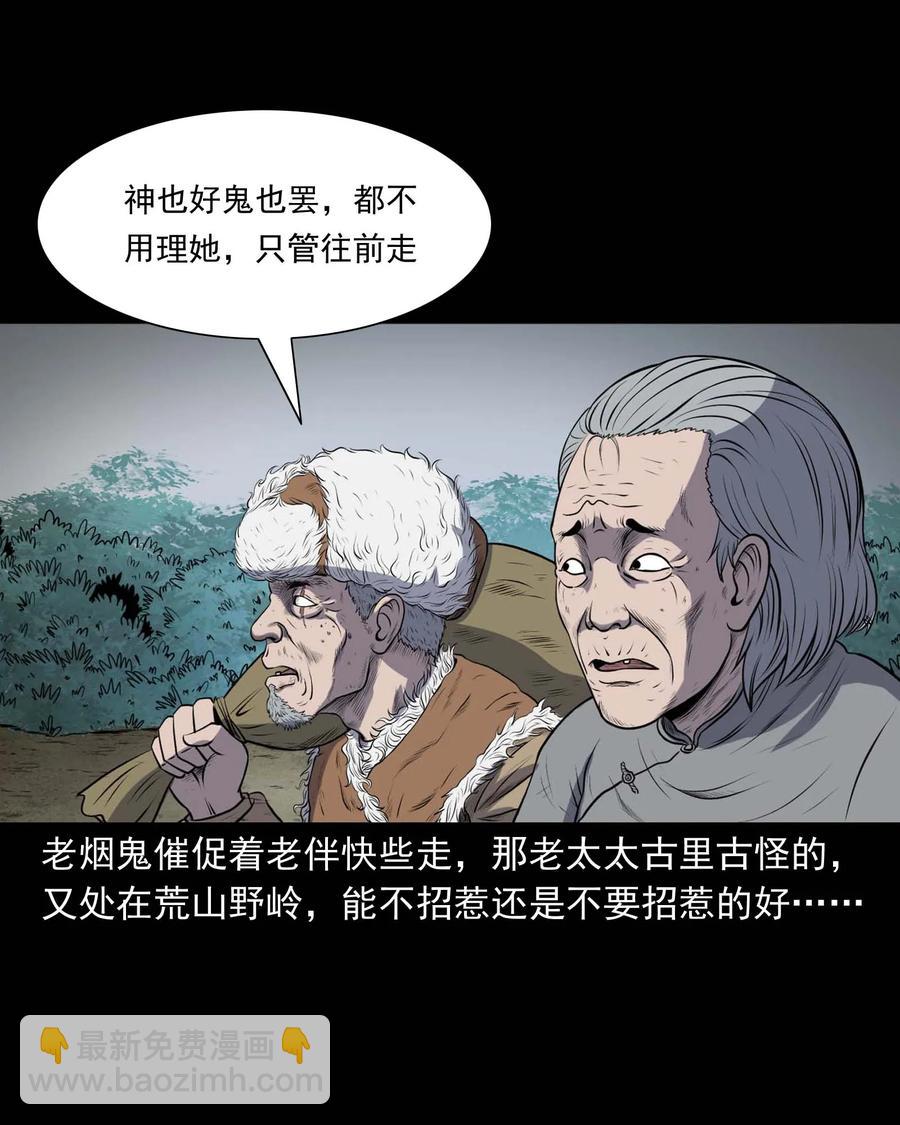 292 老烟鬼 7(1/2)-第294话