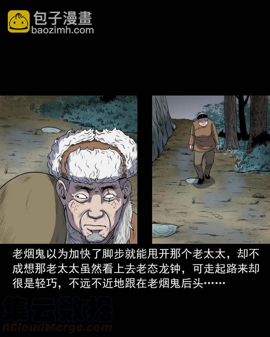 292 老烟鬼 7(1/2)-第294话