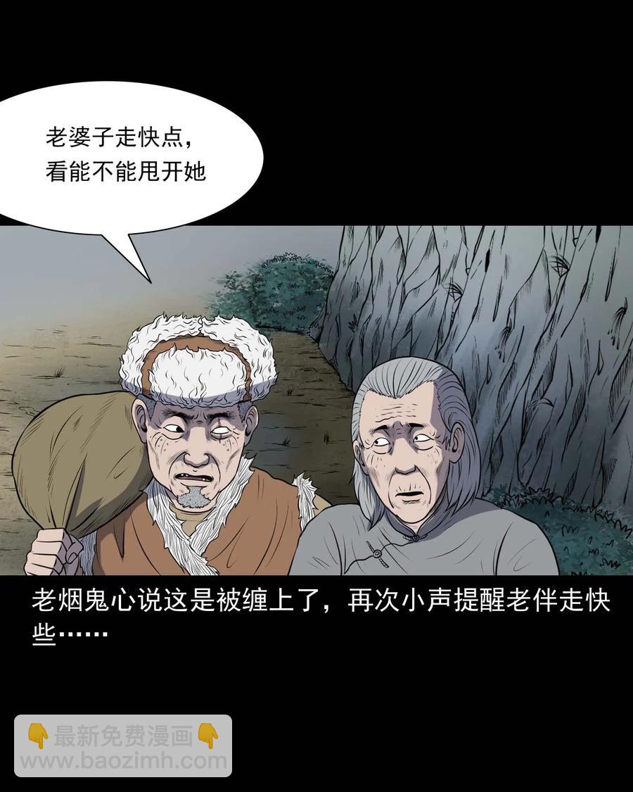 292 老烟鬼 7(1/2)-第294话