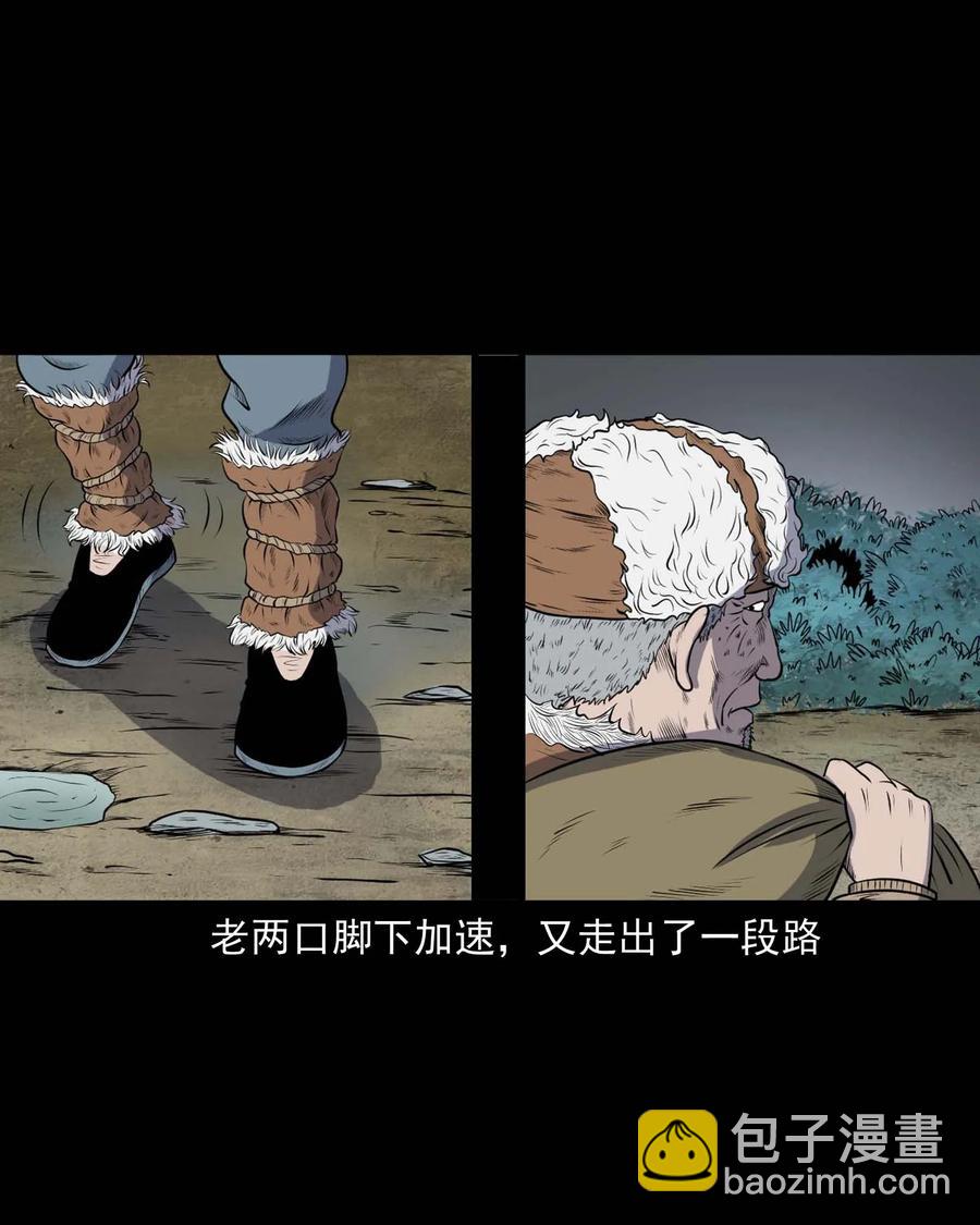 292 老烟鬼 7(1/2)-第294话