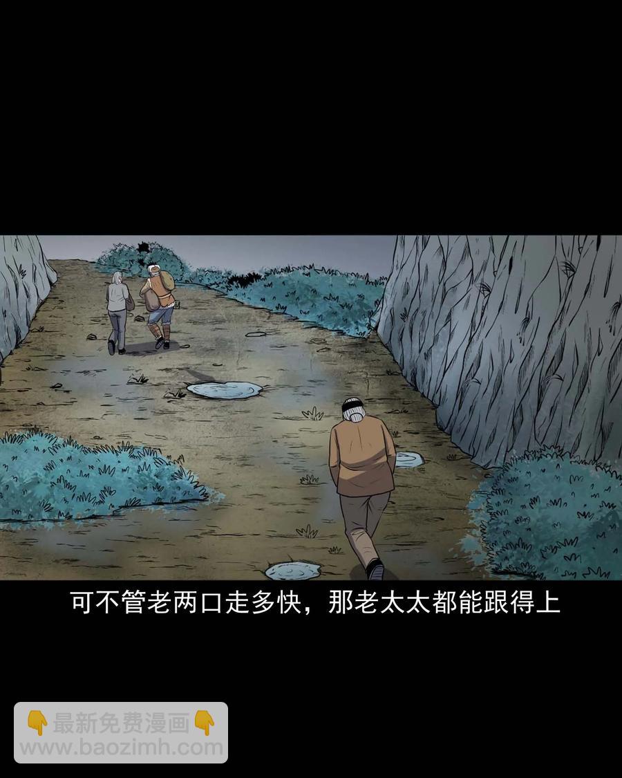 292 老烟鬼 7(1/2)-第294话
