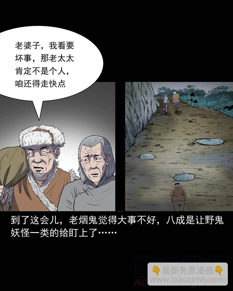 292 老烟鬼 7(1/2)-第294话