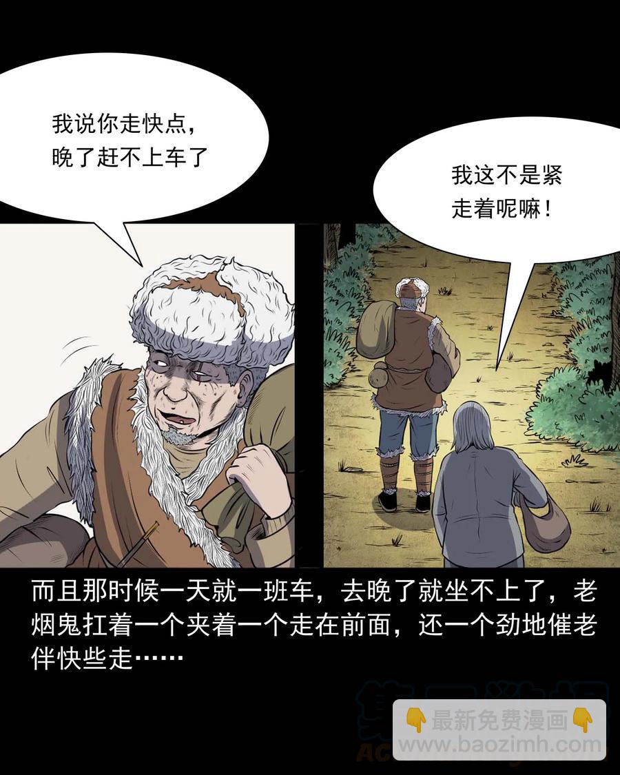 292 老烟鬼 7(1/2)-第294话