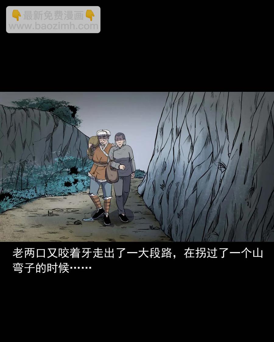 292 老烟鬼 7(1/2)-第294话