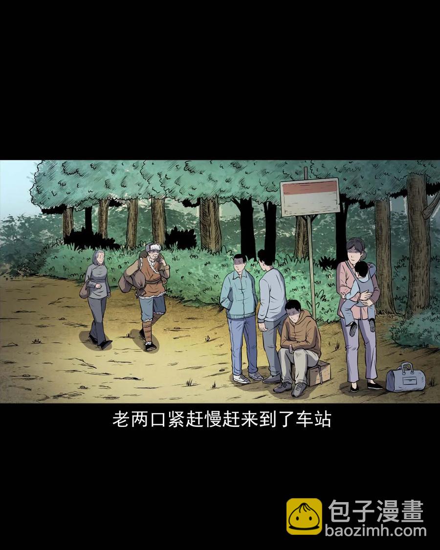 292 老烟鬼 7(1/2)-第294话