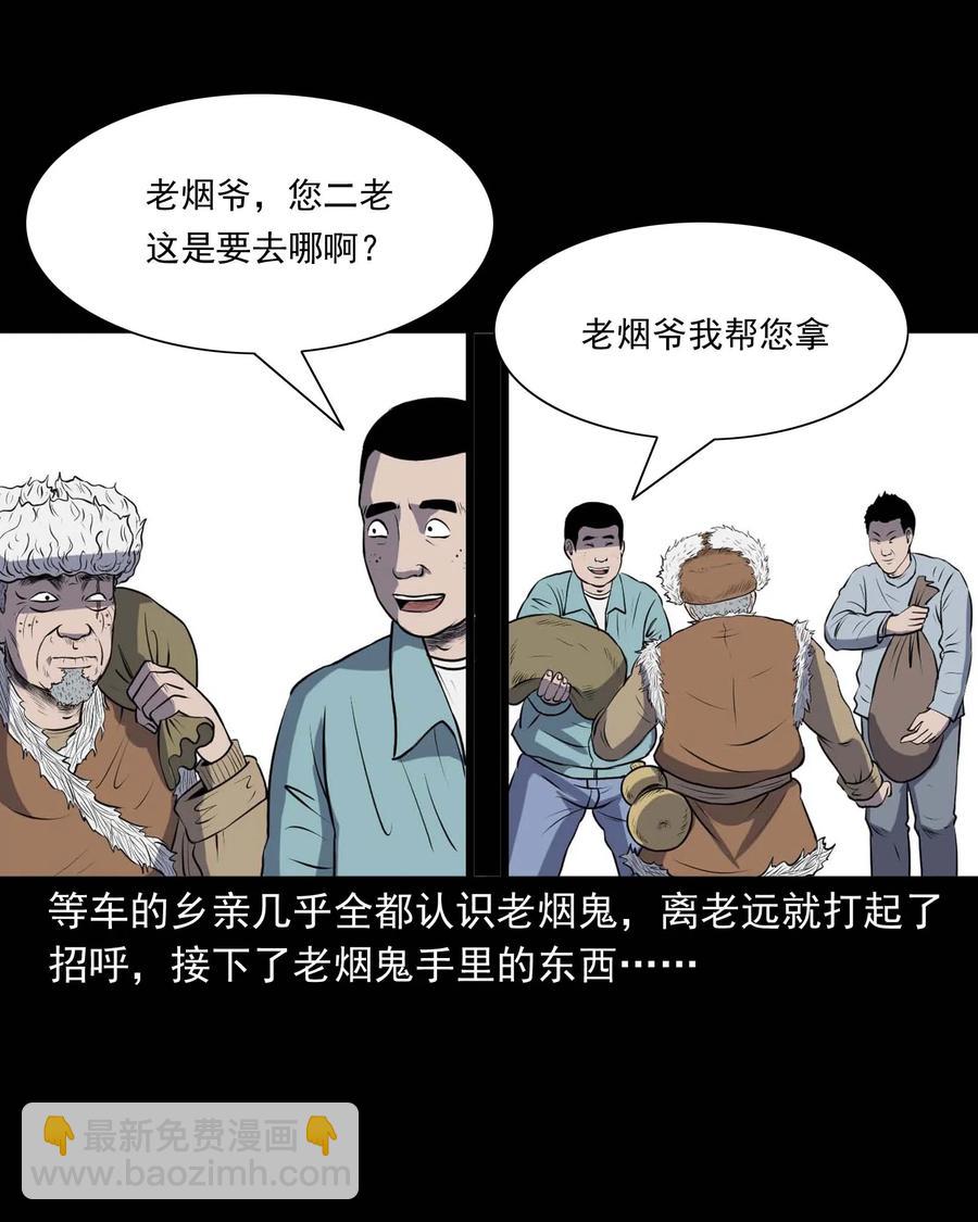 292 老烟鬼 7(1/2)-第294话