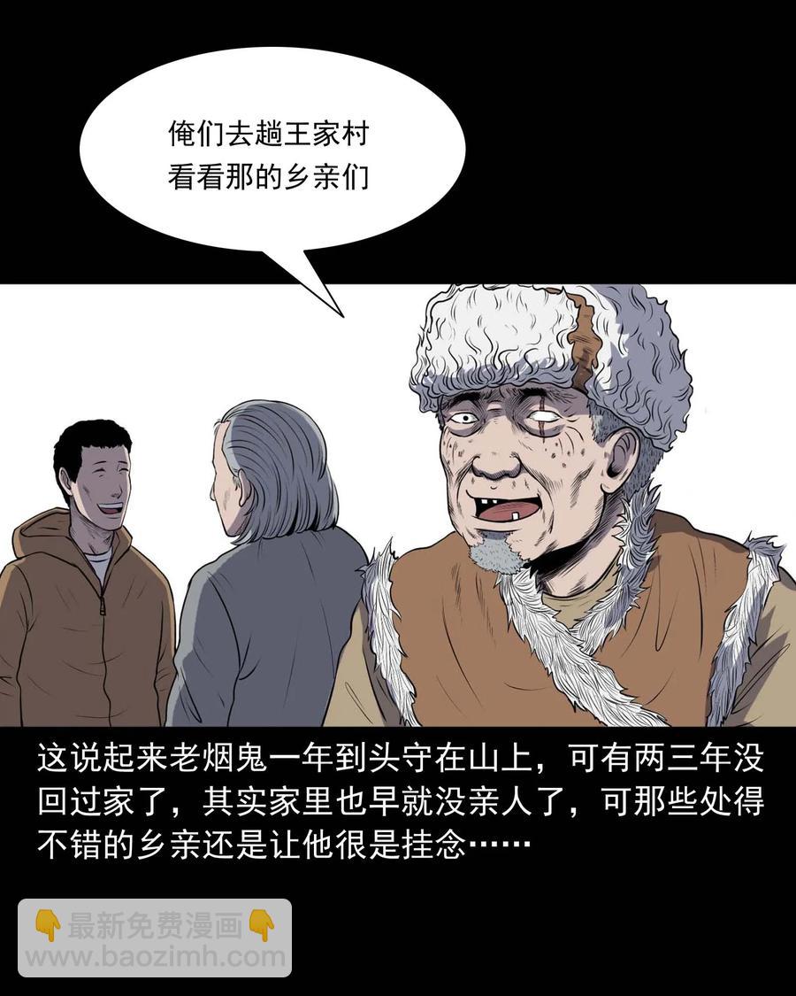 292 老烟鬼 7(1/2)-第294话