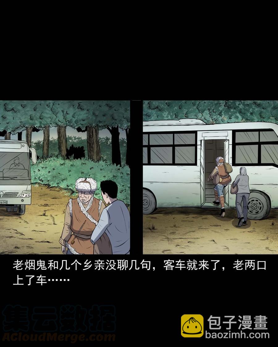 292 老烟鬼 7(1/2)-第294话
