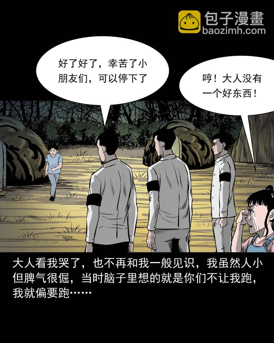 294 我的奶奶(1/2)-第296话