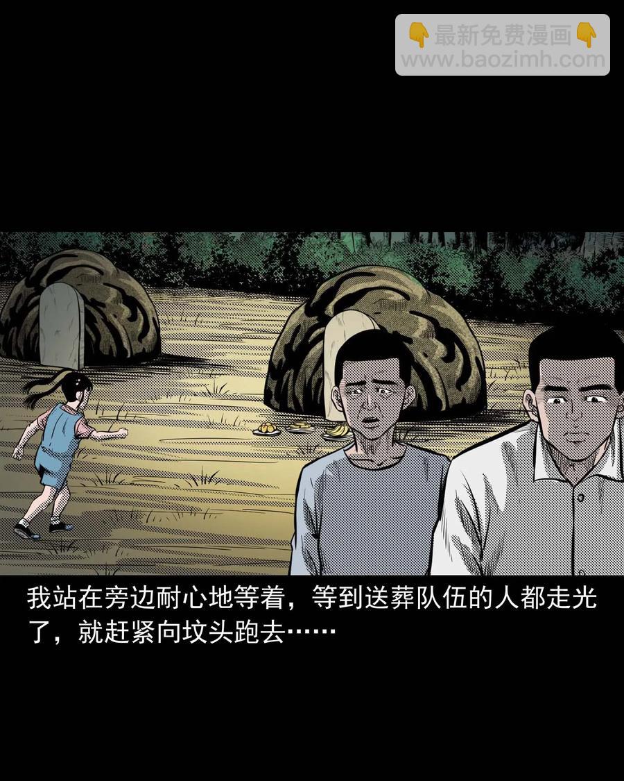 294 我的奶奶(1/2)-第296话