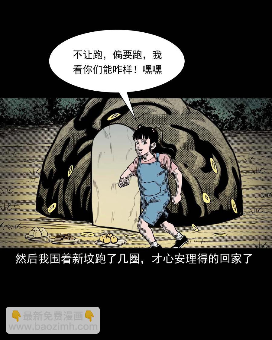 294 我的奶奶(1/2)-第296话
