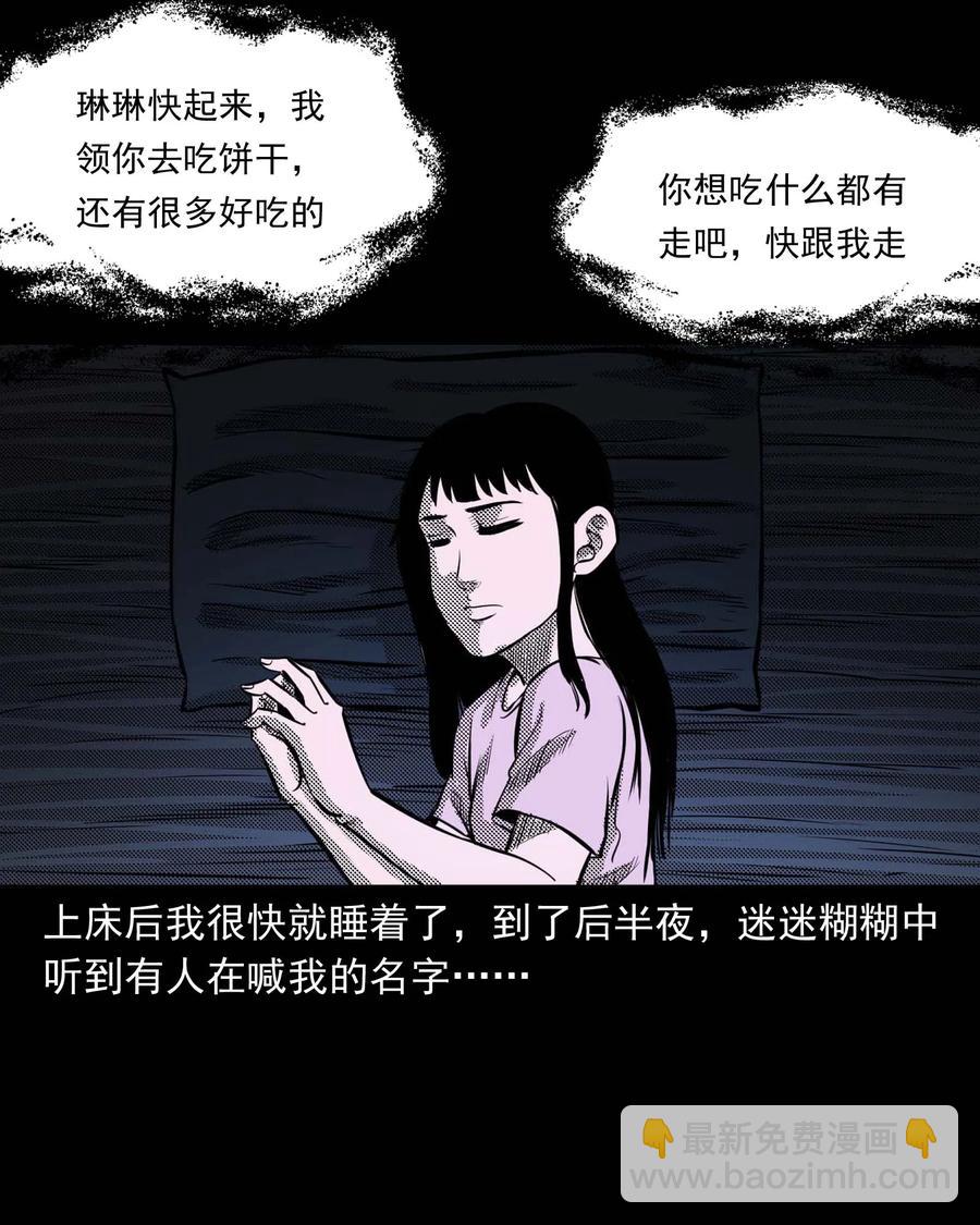 294 我的奶奶(1/2)-第296话