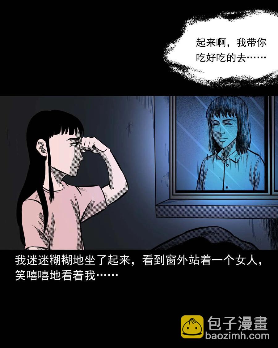 294 我的奶奶(1/2)-第296话