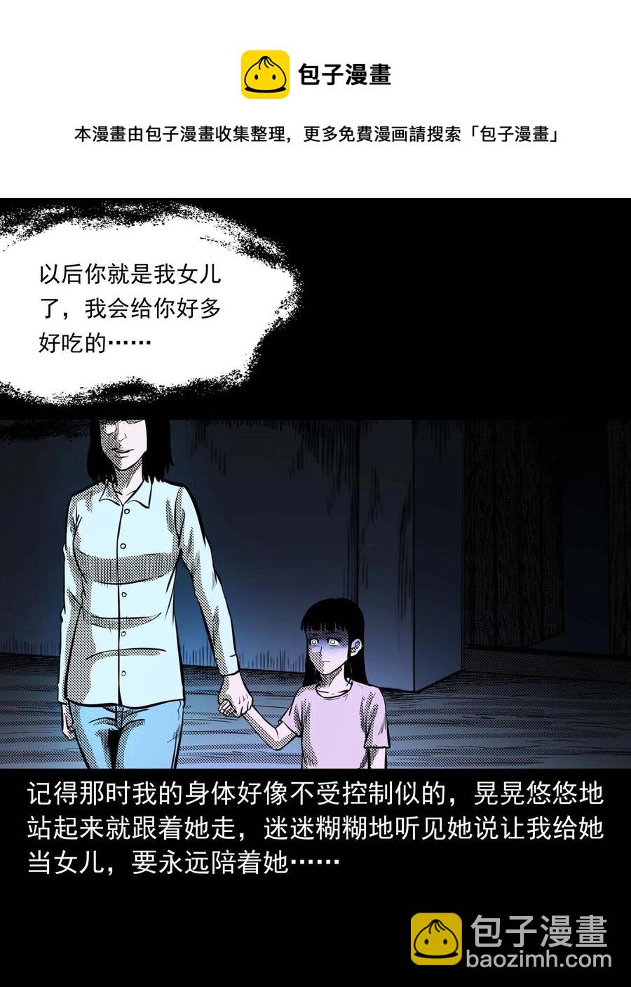 294 我的奶奶(1/2)-第296话