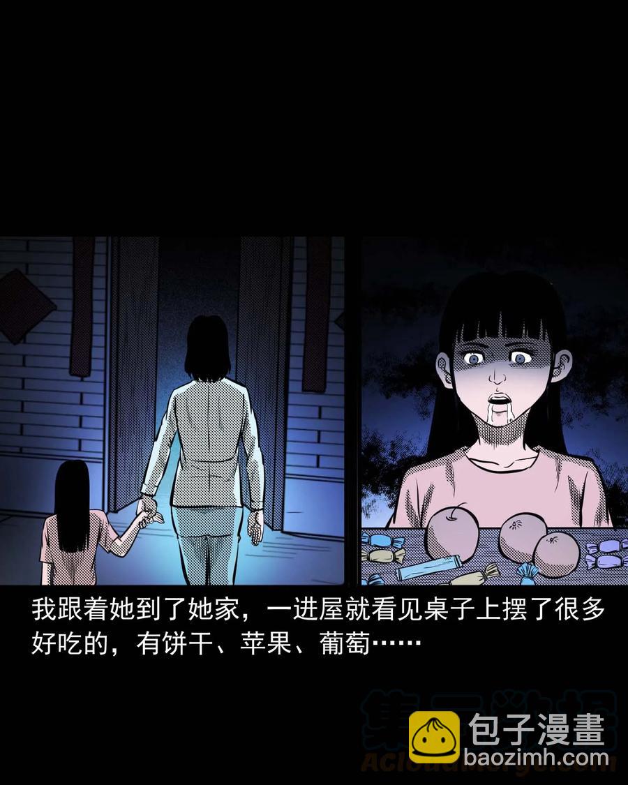 294 我的奶奶(1/2)-第296话