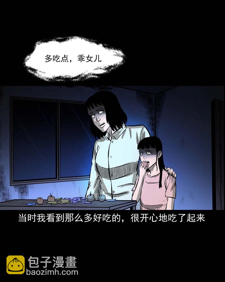 294 我的奶奶(1/2)-第296话