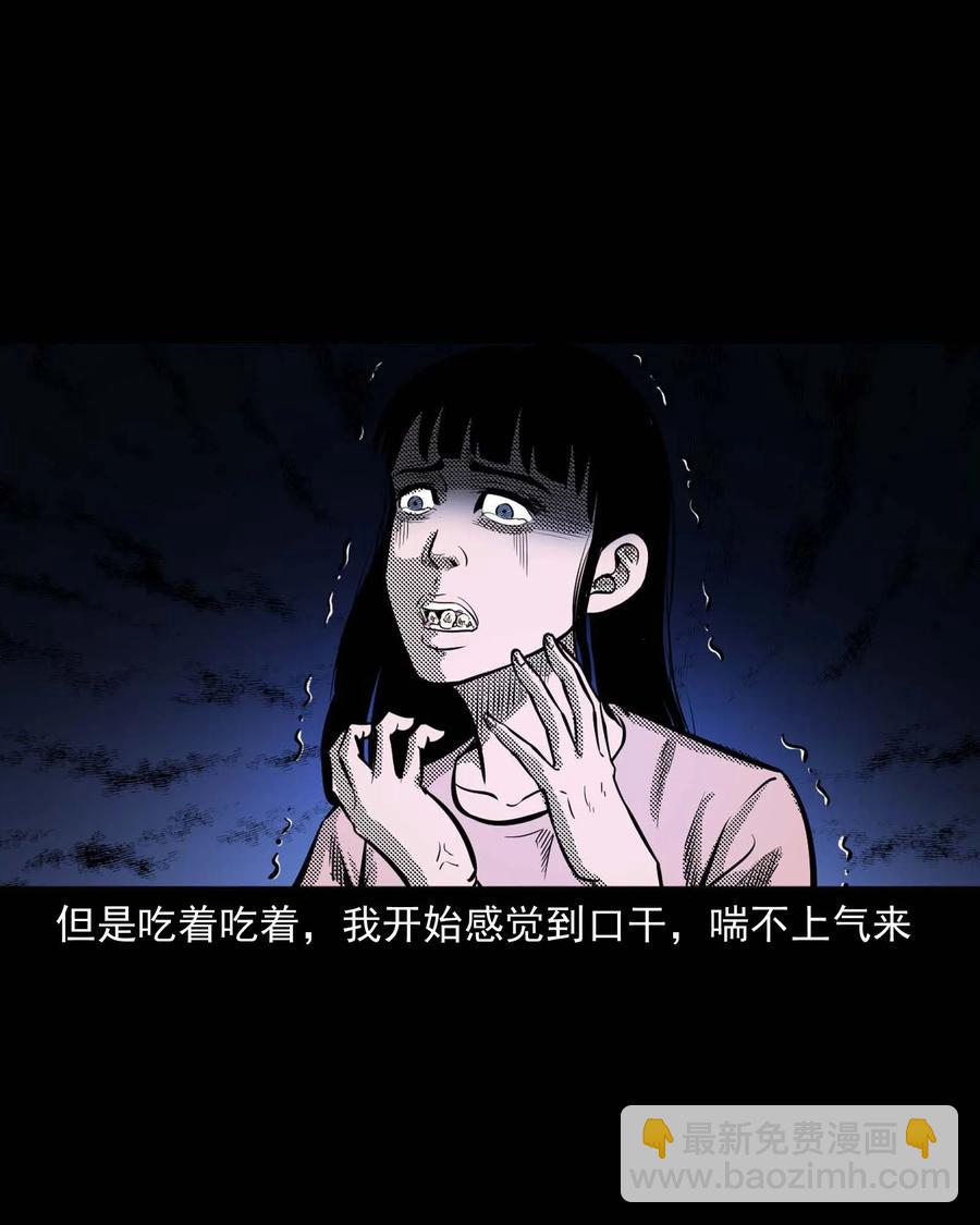 294 我的奶奶(1/2)-第296话
