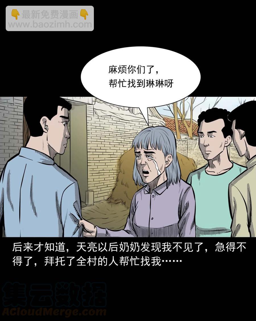 294 我的奶奶(1/2)-第296话