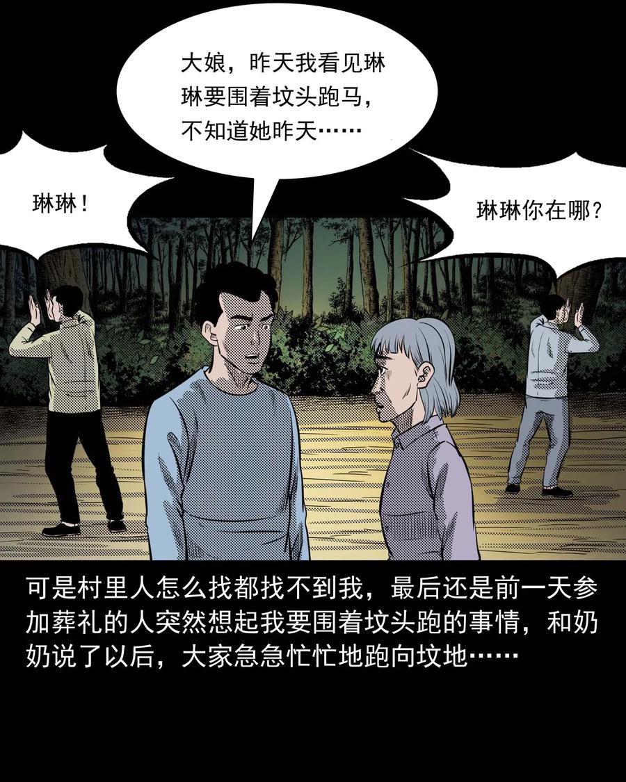 294 我的奶奶(1/2)-第296话