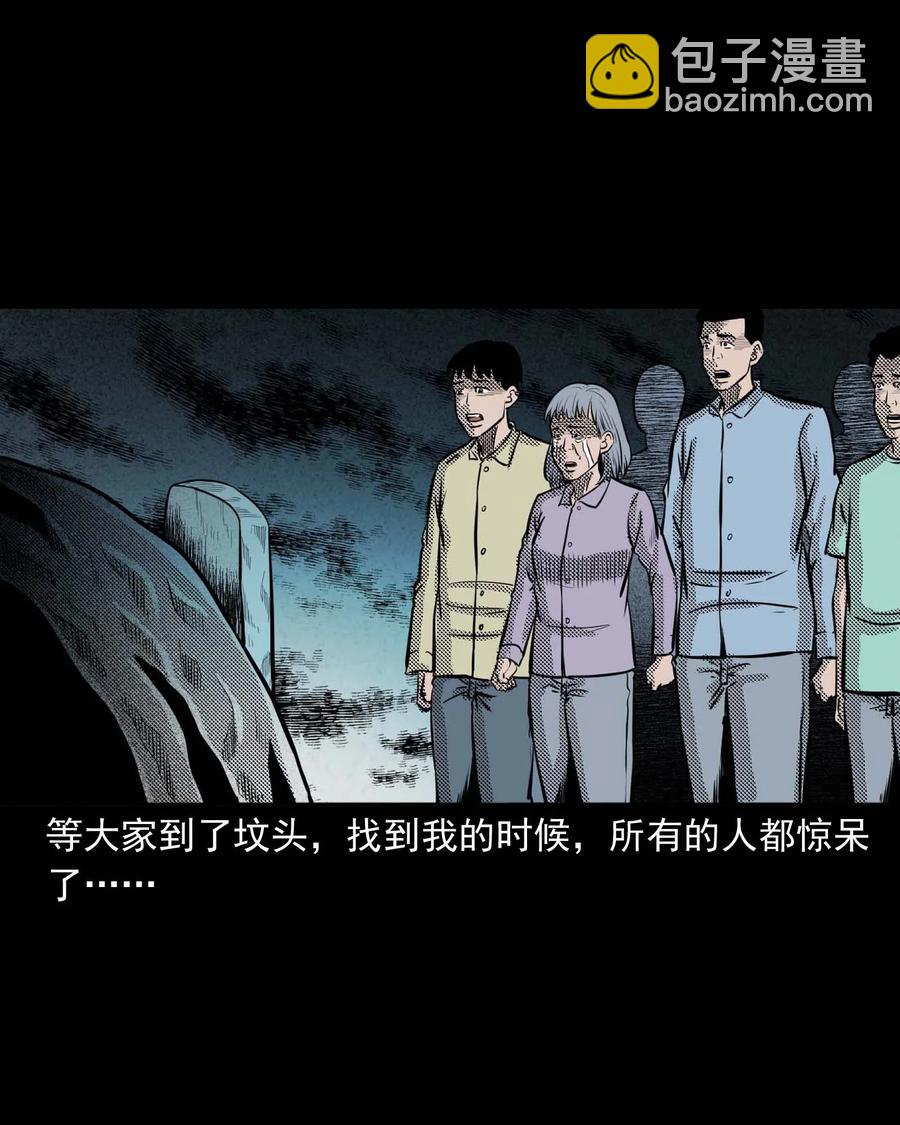 294 我的奶奶(1/2)-第296话