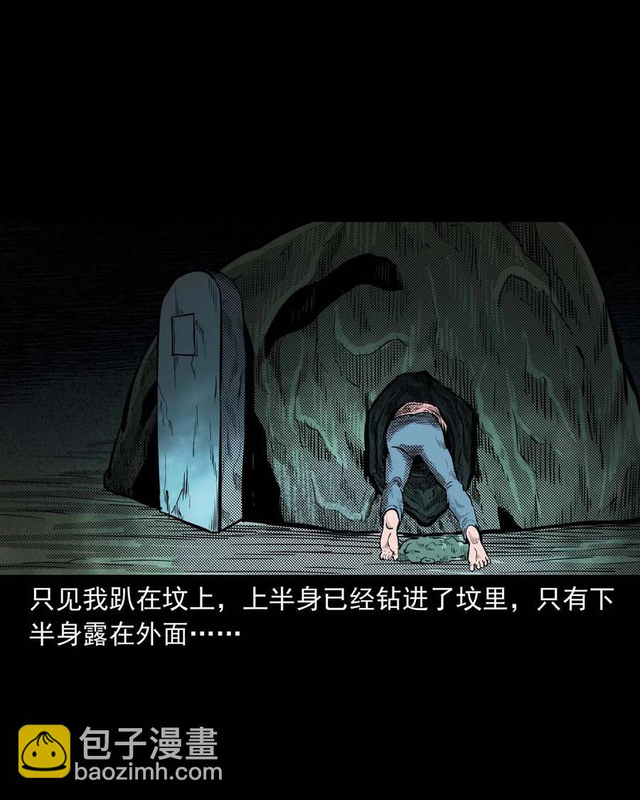 294 我的奶奶(1/2)-第296话